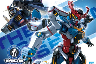 特別なガンプラを販売する「ガンダムベースPOP-UP名古屋」が期間限定オープン！お盆期間の入場は事前抽選、締切は8月8日まで 画像