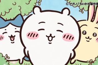 アニメ「ちいかわ」7月15日より新シリーズ放送再開！ビジュアルやED映像も新しくなる 画像
