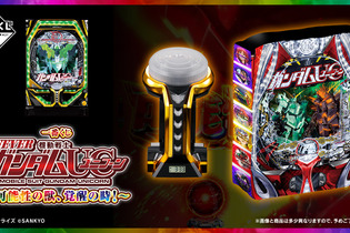 「一番くじ フィーバー機動戦士ガンダムユニコーン」発売！光って鳴る「レバブルアラームクロック」などパチンコらしいグッズ盛りだくさん 画像
