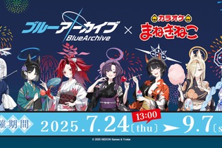 『ブルアカ』×「まねきねこ」コラボ第2弾！浴衣姿で夏祭りを楽しむキキョウ、ユカリら7名のグッズやドリンクを販売、コラボルームも実施 画像