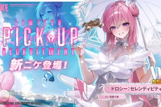『勝利の女神：NIKKE』今年の水着ニケは「ドロシー」＆「エレグ」！“清楚＆大胆ビキニ”と“溢れんばかりのわがままボディ”のダブルパンチ 画像