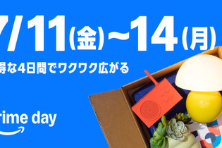 【Amazonプライムデー】いよいよ7月11日より開始！『ドンキーコングバナンザ』やPSストアチケットなど、ゲーム関連も要チェック 画像