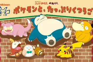 「コメダ珈琲店」×『ポケモン』コラボ開催決定！「コダックのマンゴーミルク氷」などオリジナルメニューが楽しめる 画像