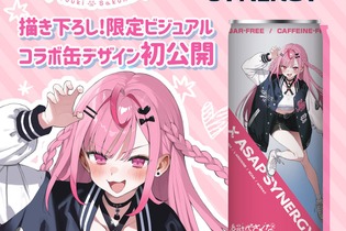 人気VTuber「結城さくな」がシナジードリンク「ASAP SYNERGY」とコラボ！“いつもと違う”表情にドキドキ 画像
