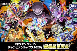『ポケモン』PJCS2025開催記念商品がポケセンオンラインで発売間近！Tシャツや雑貨、『ポケカ』のプレイマットもラインナップ 画像