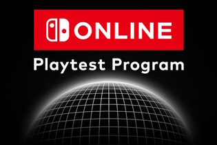 今回はスイッチ2も対象！任天堂ナゾの新サービス「Nintendo Switch Online: Playtest Program」が再び開催 画像