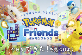 『ポケモンフレンズ』レビュー。けっこうやり応えのあるパズルに頭を捻り、かわいいぬいぐるみに癒やされる子どもから大人まで楽しめる知育ゲーム 画像