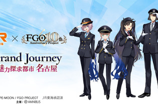 マシュ、イシュタルのJR東海制服姿が可愛い！『FGO』×「推し旅」コラボが8月1日より開催―特大アクスタやデスクマットなど販売 画像