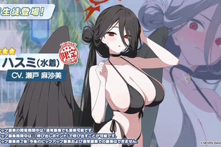 でっか！『ブルアカ』新実装「水着ハスミ」がわがままボディすぎる…イベント報酬で「水着イチカ」も登場 画像