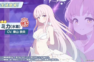 『ブルアカ』まずい、「水着ミカ」が正統派美少女すぎる…！フリル付き白ビキニにお着替えで、先生の心をわしづかみ 画像