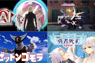全て最安値更新！『AI: ソムニウム ファイル』はわずか440円、魔王を倒した後の世界を描く『勇者死す。again』も破格の995円【eショップのお勧めセール】 画像