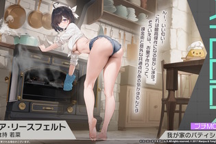 『アズレン』×『ユミアのアトリエ』コラボは“お尻”の表現に一見の価値あり！ユミアはもちろん、ライザにも「会心の新衣装」を追加【生放送まとめ】 画像