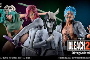 「BLEACH」新作一番くじが8月16日から発売！ウルキオラやグリムジョー、ラストワン賞には「ネリエルのフィギュア」も 画像