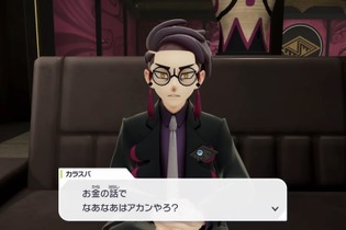 『ポケモンレジェンズ Z-A』の新キャラ「カラスバ」は“関西弁”なインテリヤクザ!? 主人公と共に平和を守る「ＭＺ団」のメンバーも公開 画像