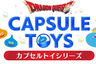 『ドラクエ』ドット絵のモンスターたちがズラリ！スライムやドラゴンなど、ミニアクリルブロック全30種のカプセルトイが7月25日発売 画像