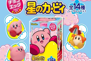 チョコエッグ「星のカービィ」がキュート！「すいこみ」「ダッシュ」などのポーズを取るカービィ、ワドルディら全14種+シークレット 画像