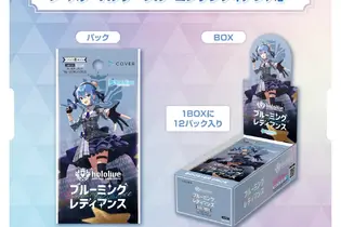 ホロライブTCG『ホロカ』歴代ブースターパック4種が一斉再販！公式ショップで7月30日19時より受付開始 画像