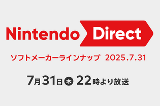 スイッチ2発売後、初のニンダイ！「Nintendo Direct ソフトメーカーラインナップ 2025.7.31」が7月31日22時より配信 画像