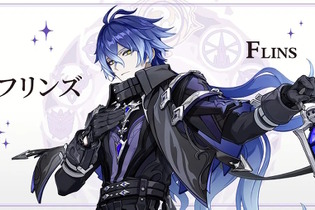 『原神』新キャラ「フリンズ（CV.中村悠一）」と「アイノ（CV.高森奈津美）」が発表！ラウマ含めた3人で「ナド・クライ」開幕に合わせて実装か 画像