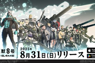 『怪獣8号 THE GAME』配信日が8月31日に決定！ゲームオリジナル特殊部隊「CLOZER」のメンバーも紹介 画像