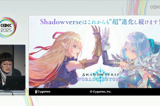 なぜ『シャドバ』は“超進化”したのか？ 9年の知見を注いだ『Shadowverse: Worlds Beyond』が挑む「遊びやすさと競技性」の両立 画像