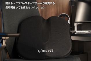 蒸し暑い夏も快適！プロeスポーツチーム監修の“冷感＆低反発”ゲーミングクッション【5,980円】 画像