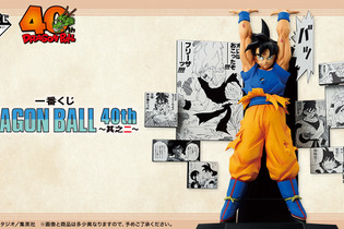 「ドラゴンボール」40周年記念一番くじの第2弾が発売決定！漫画の印象的なコマをバックにした大迫力フィギュアがラインナップ 画像