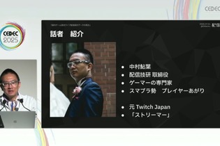 国内のゲーム実況＆ライブ配信を統計データから見る―実況の約8割は、専門チャンネルである！？【CEDEC2025】 画像