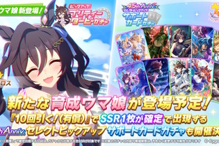 『ウマ娘』の夏はまだ続く！新たに「水着ヴィブロス」が育成ウマ娘として実装決定 画像
