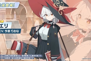 『ブルアカ』に「ワイルドハント芸術学院」が正式参戦！所属新生徒「エリ（CV.今泉りおな）」「カノエ（CV.氷青）」が実装決定 画像