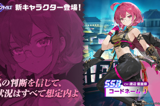 『ガーディアンテイルズ』謎のエージェント新英雄「コードネーム J」が実装―「ダークメイガス ベス」開花も追加 画像