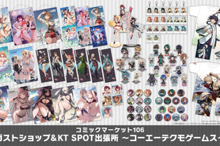 ライザの描き下ろしチアガールも！『アトリエ』『Fate/Samurai Remnant』コミケグッズのオンライン販売は9月7日まで 画像