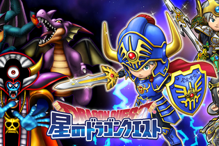 『星のドラゴンクエスト』がサービス終了へ…制作・開発環境が複雑化、「10周年を節目として全ての物語を描き切ろう」と判断 画像