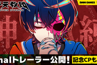 トゥーキョーゲームス新作ADV『終天教団』Finalトレーラーが公開！ホロライブ・兎田ぺこら、鷹嶺ルイによる実況生配信も決定 画像
