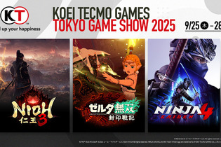 『仁王3』『ゼルダ無双 封印戦記』など試遊可能!「TGS2025」コーエーテクモゲームス出展情報が公開 画像