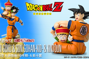 「ドラゴンボールZ」アニメのアイキャッチも再現可能！「S.H.Figuarts 孫悟空＆孫悟飯-幼年期-＆筋斗雲」が商品化決定 画像