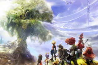 『FF9』25周年展覧会「いつか帰るところ」開催決定！本邦初公開の開発資料など展示 画像