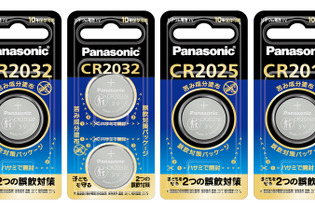 ゲーマーお馴染み、“あの苦味成分”を「ボタン電池」に塗布…パナソニックエナジーが発売へースイッチのゲームカードにも使用の「安息香酸デナトニウム」 画像