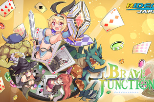 新作ブラックジャックRPG『ブレイブジャンクション』がTGS2025に出展！手札の数字を「21」に近づけ敵を攻撃する1vs1のターン制バトル 画像