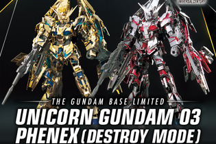 ゴールド/シルバーメッキ仕様が眩しすぎる！ガンプラ「HG フェネクス」の“2機セット商品”が9月13日発売決定 画像