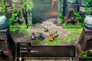 HD-2D版『ドラクエII』新参戦の「サマルトリアの王女」は“遊び人”気質!?「ムーンブルクの王女」のとくぎは「あなほり」「いぬのはな」「とおぼえ」！【試遊プレイレポ】 画像