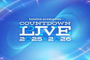 ホロライブ、年末のカウントダウンライブが開催決定!今年も全編無料で配信ー前回は総勢60名ものタレントが参加 画像