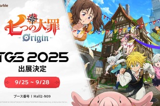 『七つの大罪：Origin』モバイルの事前登録がスタート！「東京ゲームショウ2025」では日本初の試遊や会場限定イベントを開催 画像
