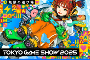 TGS 2025の情報はこちらから！ 画像