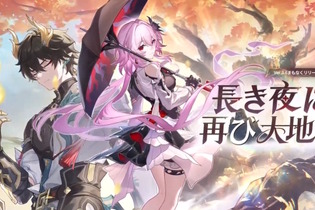 『崩壊：スターレイル』星玉×300個等をもらえる「Ver.3.6予告番組のシリアルコード」まとめ！有効期限は9月13日24時59分まで 画像