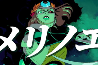 『Hades II」スイッチ2/スイッチ版は9月26日配信開始！スイッチ2版は最大120fpsで動作【Nintendo Direct 2025.9.12】 画像