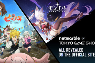 声優の梶裕貴からホロライブ・常闇トワまで、延べ108名出演!『七つの大罪:Origin』『モンギル』出展のネットマーブル「TGS2025」ブースが超豪華 画像