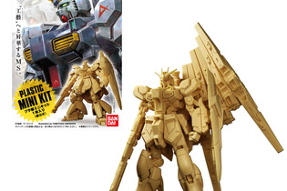 プラ製ミニキット「ガンダムアーティファクト」第6弾が新登場！νガンダムやサザビー、換装可能なリ・ガズィなど全7種をラインナップ 画像
