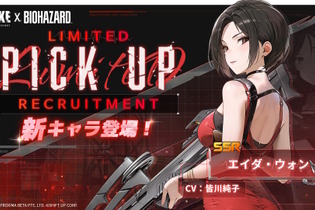 エイダ、ジル、クレアたちが背中で魅せる…！『勝利の女神：NIKKE』×『バイオハザード』コラボキャラ＆PV解禁 画像