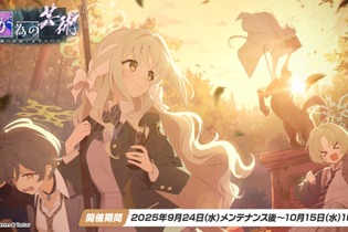 『ブルアカ』次回アプデはワイルドハント尽くし！新イベントや生徒、家具にロケーション追加と盛りだくさん【生放送まとめ】 画像